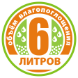 6 литров