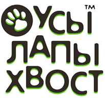 Усы-Лапы-Хвост - макси