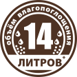 14 литров